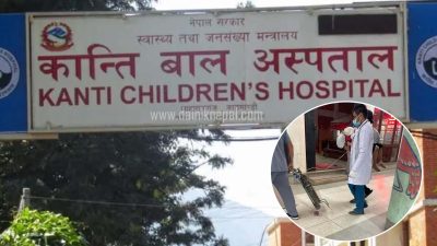 कान्ति अस्पतालको दर्दनाक घटना, यतिसम्म हुन्छ लापरबाही !