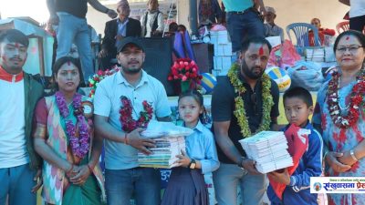 बिपन्न विद्यार्थीहरुलाई शैक्षिक सामाग्री र पोसाक बितरण