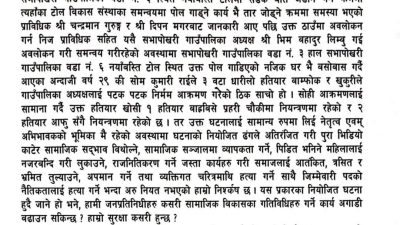 सभापोखरी गाउँपालिकाका अध्यक्ष माथी खुकुरी आक्रमणको प्रयास (विज्ञप्ति सहित)