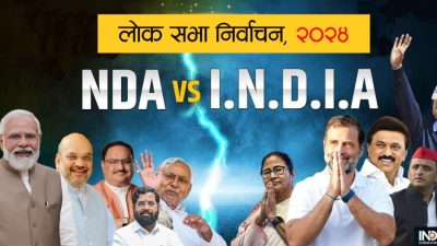 नरेन्द्र मोदीको पार्टीले बहुमत गुमाउने निश्चित , अब गठबन्धन सरकार