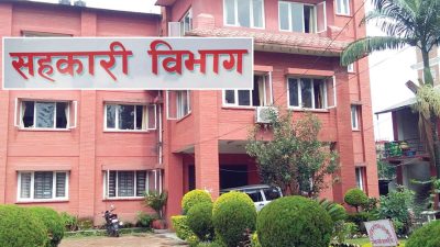 एक व्यक्ति एक सहकारीमा मात्र सञ्चालक