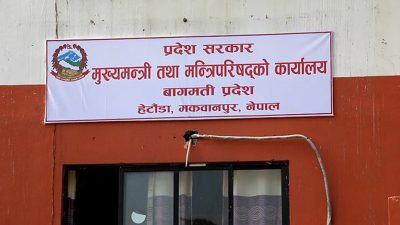 बागमती प्रदेशको मुख्यमन्त्रीमा कांग्रेसले दाबी पेस गर्दै