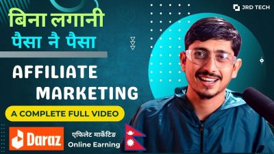 घरमै बसेर गर्न सकिन्छ एफिलेट मार्केटिङ