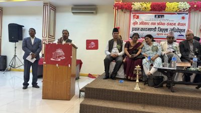 भुमि अधिकार तथा श्रमिक संगठन काठमाडौं जिल्लाको अधिबेसन  सम्पन्न , (सूचि सहित)