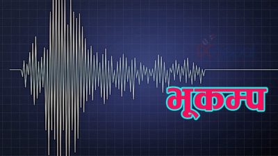 सिन्धुपाल्चोकमा भूकम्पको धक्का