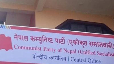 साङ्गठनिक संरचना फेरबदल गर्दै एकीकृत समाजवादी