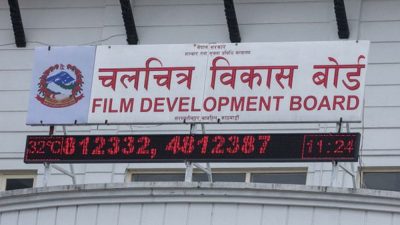चलचित्र बोर्डले दश चलचित्र ‘डिजिटाइजेसन’ गर्ने