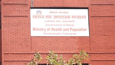 स्वास्थ्य सेवाको सुदृढीकरणका लागि सम्मेलन आयोजना गर्दै स्वास्थ्य मन्त्रालय