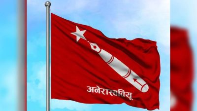 लिपुलेकबारे भारत र चीनबीचको सहमतिपछि पनि सरकार मौन बसेकोप्रति नेकपा एसनिकट अनेरास्ववियूको आपत्ति