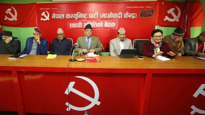 माओवादी केन्द्रको स्थायी समिति बैठक बस्दै