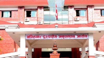 मधेश भूमि मन्त्रालयकी तत्कालीन सचिवसहित ८ जनाविरुद्ध भ्रष्टाचार मुद्दा, १ करोड बिगो माग
