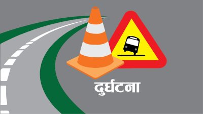 सडक दुर्घटनाः धनुषामा ६ महिनामा २६ जनाको मृत्यु