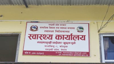 नवलपुरमा १७ हजारभन्दा बढीलाई एचपिभी खोप