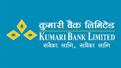 कुमारी बैंकको वित्तीय विवरण सार्वजनिक, कस्तो छ अवस्था ?