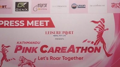 आगामी चैत्र ९ गते ‘काठमाडौं पिंक केयरएथन’ हुने