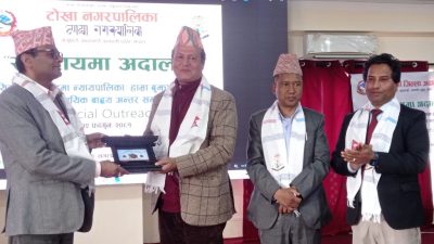 टोखामा न्यायिक सेवा प्रवाहमा न्यायपालिका : हाम्रा बुझाइ र अपेक्षा’ विषयक एकदिने न्यायिक बाह्य अन्तरसंवाद कार्यक्रम