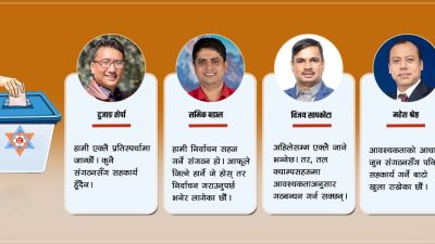 स्ववियू चुनाव- सिंगल भिड्ने तयारीमा नेविसंघ, अखिल र क्रान्तिकारी : रास्वपाको बहिस्कार