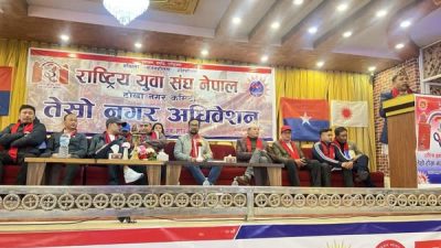 युवा संघ  टोखाको तेस्रो अधिबेशन , संगीत बाँनियाको अध्यक्षतामा नयाँ कार्य समिति गठन