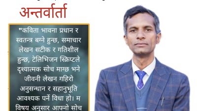 ‘विचारहरू कुर्दैनन्, त्यसैले म पनि कुर्दिनँ’ : सरोज ओझा (लेखक)