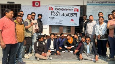 स्ववियु निर्वाचनको माग गर्दै ग्रामीण आदर्श बहुमुखी क्याम्पसमा नेविसंघको रिले अनसन