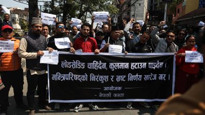 ‘कता हिँडेको बिजुली मारेर, कुलमान फालेर’ भन्दै माइतीघरमा युवाहरुको प्रदर्शन