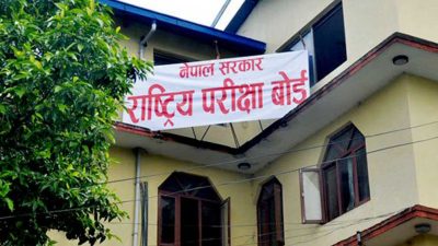 कक्षा १२ को परीक्षा सरेको छैन : परीक्षा बोर्ड