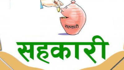 सहकारीमा नयाँ मापदण्ड बचत सीमाको निर्धारण, सञ्चालकहरुलाई यस्तो  प्रतिबन्ध