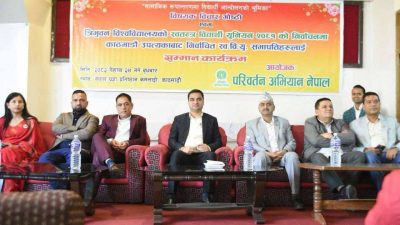 परिवर्तन अभियान नेपालद्वारा उपत्यकाका स्ववियु सभापतिहरुलाई सम्मान