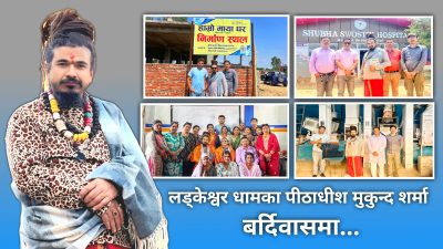 बर्दिवासमा ओमकार टेलिभिजनका संस्थापक मुकुन्द शर्माको अवलोकन भ्रमण