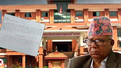 संसद्‍मा उठ्यो अख्तियारले माधव नेपालको बयान लिएको विषय