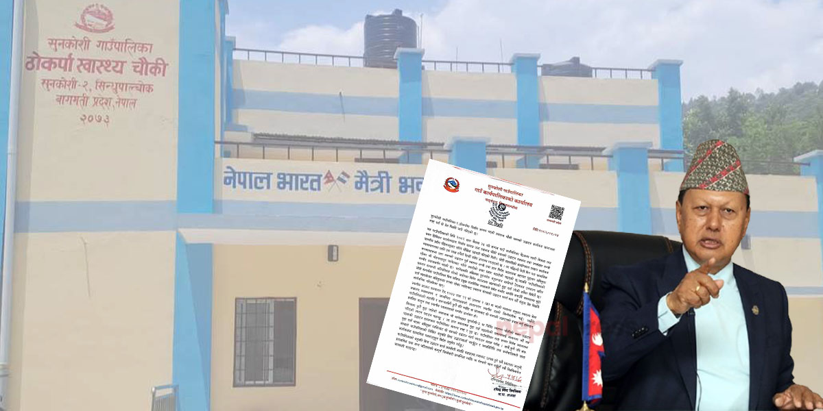 भ्रष्टाचार मुद्दा लाग्दा पनि मोहन बस्नेतको शान, स्वास्थ्यमन्त्री रोकेर आफैँ गर्न खोज्दै उद्घाटन