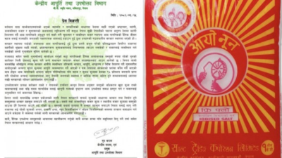 नूनको आपूर्ति व्यवस्थापन निजीकरण गर्ने सरकारी तयारीप्रति आपत्ति