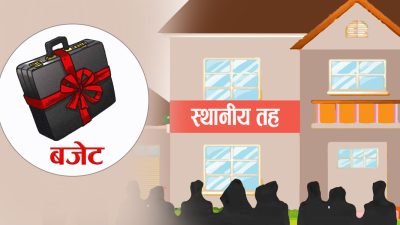 काठमाडाैं महानगरसहित ५३ पालिकाकाे बजेट खर्च अवैध ! यस्ताे छ…