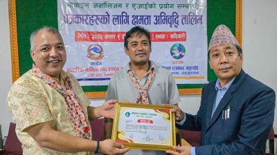 तीन दिने मोबाइल पत्रकारिता तालिम सम्पन्न