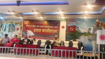 एमाले वाग्मती प्रदेश स्तरीय प्रचार कार्यशाला बिहीबारबाट भक्तपुरमा सुरु