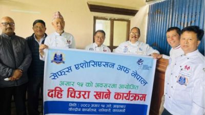 सेफ्स एसोसिएसनको आयोजनामा दही चिउरा प्रबर्द्धन कार्यक्रम सम्पन्न