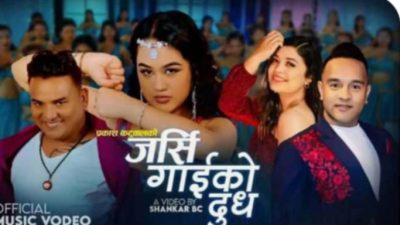 प्रकाश कटुवालको नयाँ गीत सार्वजनिक