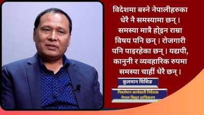 राजनीतिमा आउने कुलमानको संकेत, भन्छन्- देशका लागि बढी योगदान कसरी…