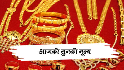 आज एकैदिन २० हजार ५०० रुपैयाँले बढ्यो सुनको मूल्य
