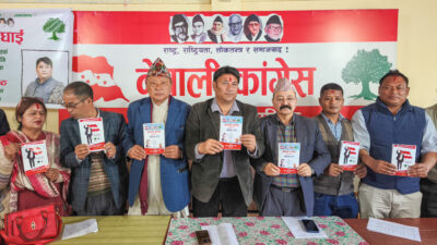 संखुवासभामा कांग्रेसको ५ वर्षे प्रतिबद्धता पत्र सार्वजनिक,