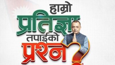 कांग्रेसले चुनावी प्रतिज्ञाबारे पहिलो पटक जवाफ दिँदै, प्रतिज्ञा पत्रबारे सभापति थापासँग खुला प्रश्नोत्तर