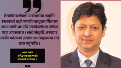 काठमाडौं ६ का सबै भेगको समस्या र संभावना बुझेको छु,&hellip;