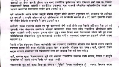 दीपक खड्काको पक्राउप्रति कांग्रेस संखुवासभाको आपत्ति,