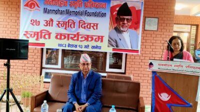 पूर्व प्रधानमन्त्री स्व. मनमोहन अधिकारीको २७औँ स्मृति दिवस मनाइयो