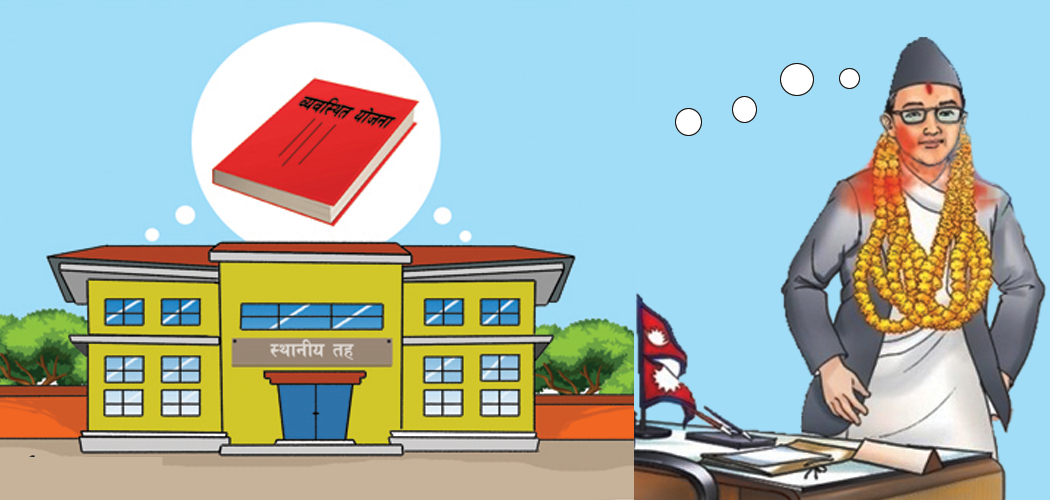 अब मेयर–उपमेयरदेखि स्थानीय तहका जनप्रतिनिधिको पनि सम्पत्ति छानबिन हुने