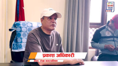 काठमाडौंका स्थानीय तहमध्ये टोखा नगरपालिकाको न्यूनतम बेरुजु, वित्तीय अनुशासनमा उत्कृष्ट