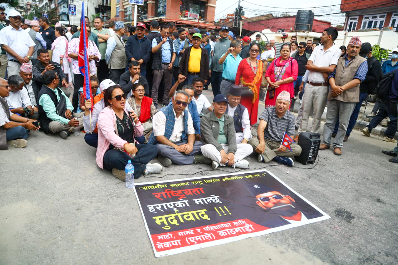प्रधानमन्त्रीले सदनमा दिएको राष्ट्रविरोधी अभिव्यक्तिविरुद्ध एमाले काठमाडौंको प्रदर्शन (तस्वीरहरु)