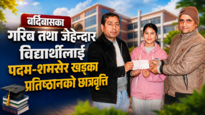 महोत्तरीस्थित बर्दिबासका ५८ विद्यार्थीको शिक्षायात्रामा पदम–शम्सेर खड्का प्रतिष्ठानको साथ