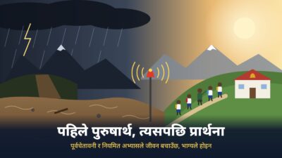 पूर्वचेतावनीले बचाएको असोज, पाठ नसिकेको भदौ