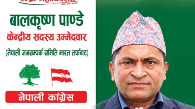 प्रवासी नेपालीको प्रतिनिधित्वका लागि कांग्रेस केन्द्रीय सदस्यमा बालकृष्ण पाण्डेको उम्मेदवारी